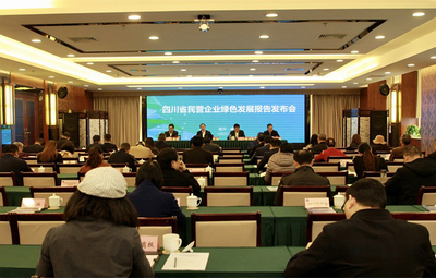 《四川省民營企業(yè)綠色發(fā)展報(bào)告》首次發(fā)布 住宿業(yè)轉(zhuǎn)型路上的新拐點(diǎn)